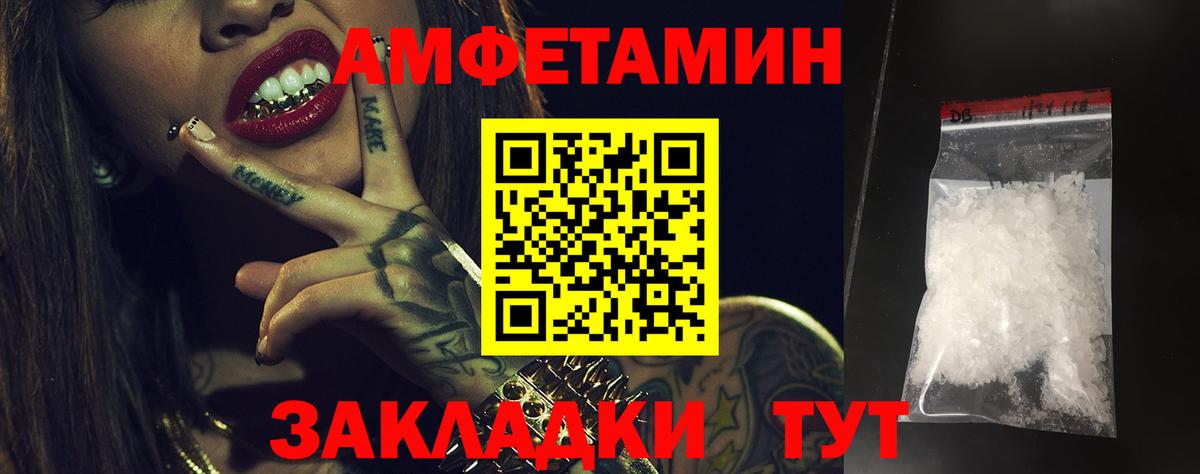 АМФ Розовый Сургут