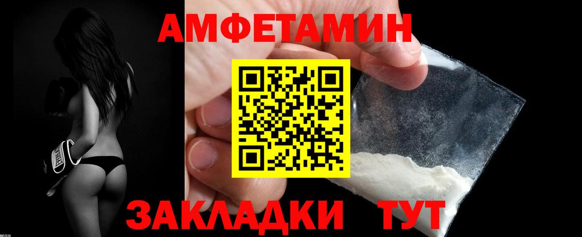 Амфетамин  Amphetamine Розовый  Вход с VPN  АМФ  Сургут 