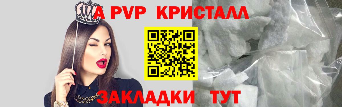 Альфа ПВП Crystall  Alpha-PVP кристаллы  Alfa_PVP мука  Сургут  Вход с VPN 
