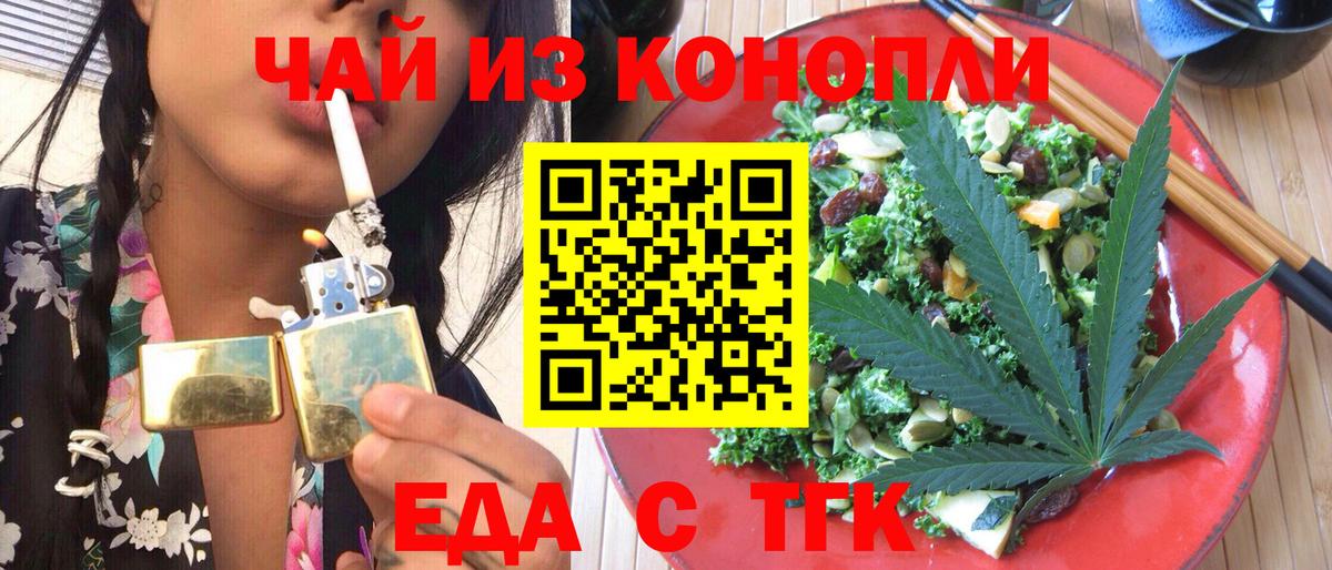 Canna-Cookies конопля  Вход с VPN  Сургут 