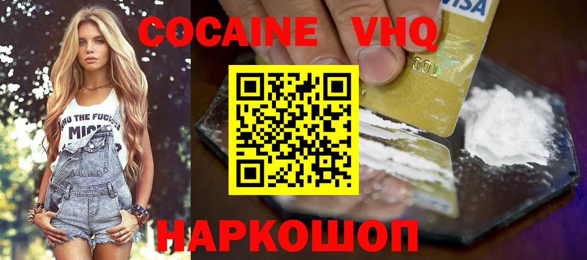 COCAIN VHQ  Вход с VPN  COCAIN VHQ  хочу   Сургут 