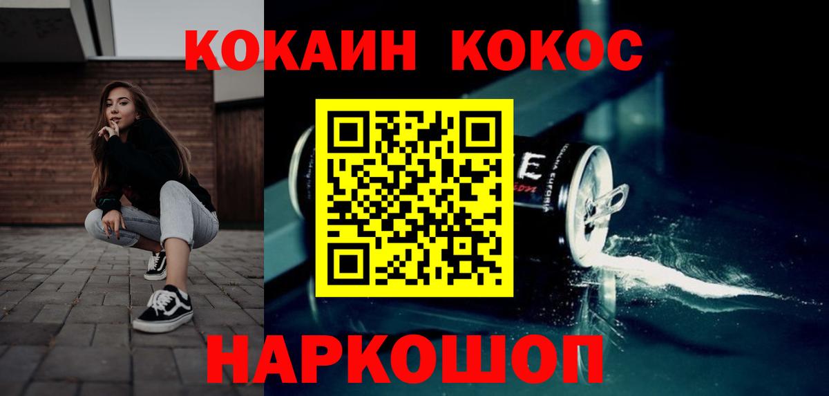 Cocaine Эквадор Сургут