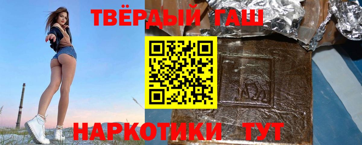 ГАШ  ГАШ hashish  Вход с VPN  Сургут 