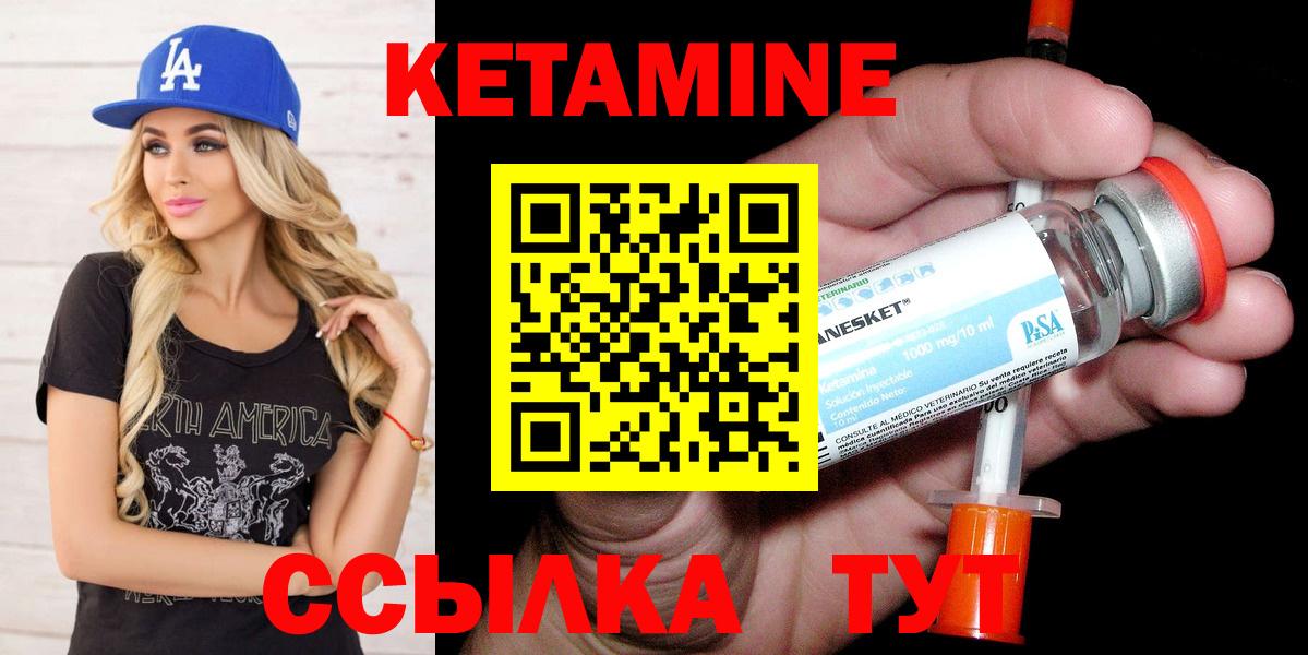 КЕТАМИН ketamine  Вход с VPN  Кетамин ketamine  Сургут 