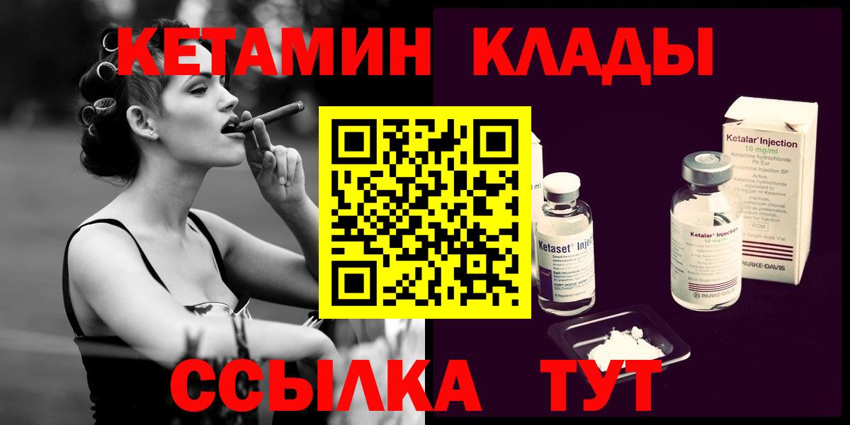 Кетамин ketamine Сургут