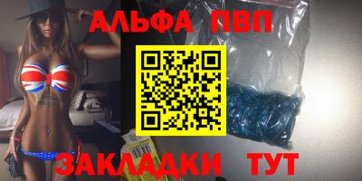 альфа пвп VHQ Пыть-Ях