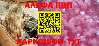 apvp Пушкино