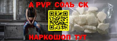 apvp Пушкино