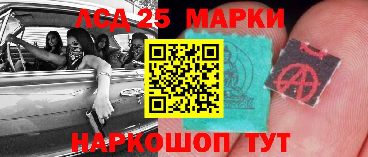LSD-25 экстази ecstasy Сургут