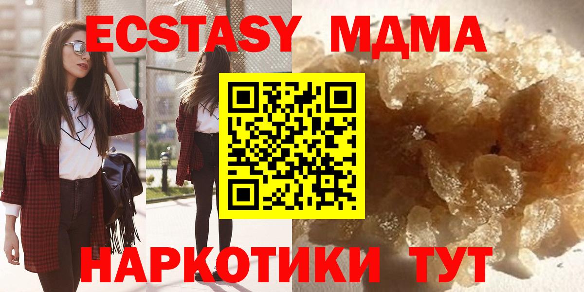 MDMA VHQ  Вход с VPN  MDMA  Сургут 