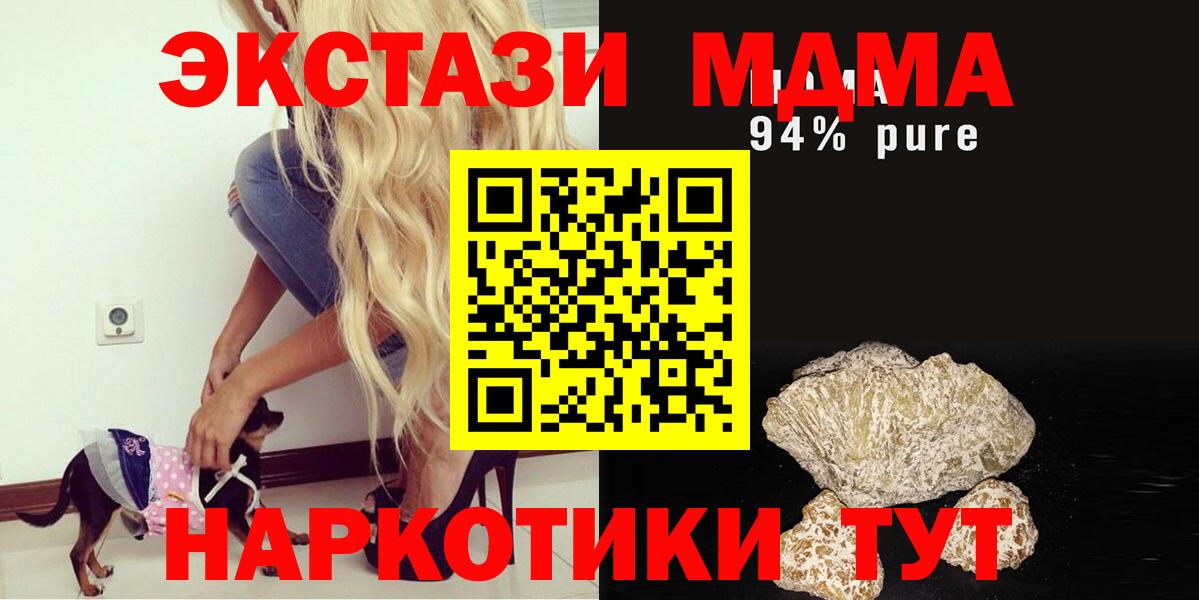 МДМА crystal Сургут