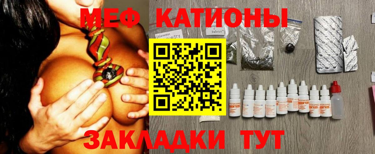 МЯУ-МЯУ 4 MMC  Меф  Вход с VPN  Сургут  Мефедрон 4 MMC 