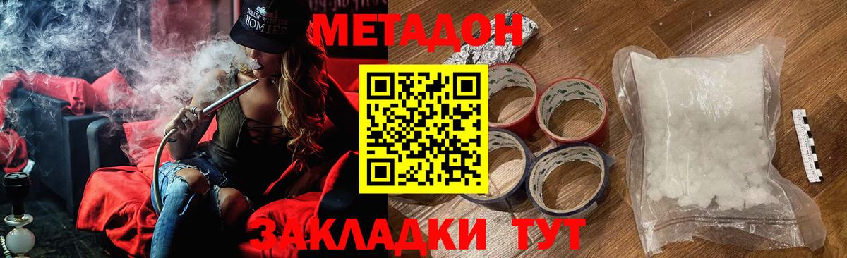 Сургут  Метадон белоснежный  Вход с VPN 