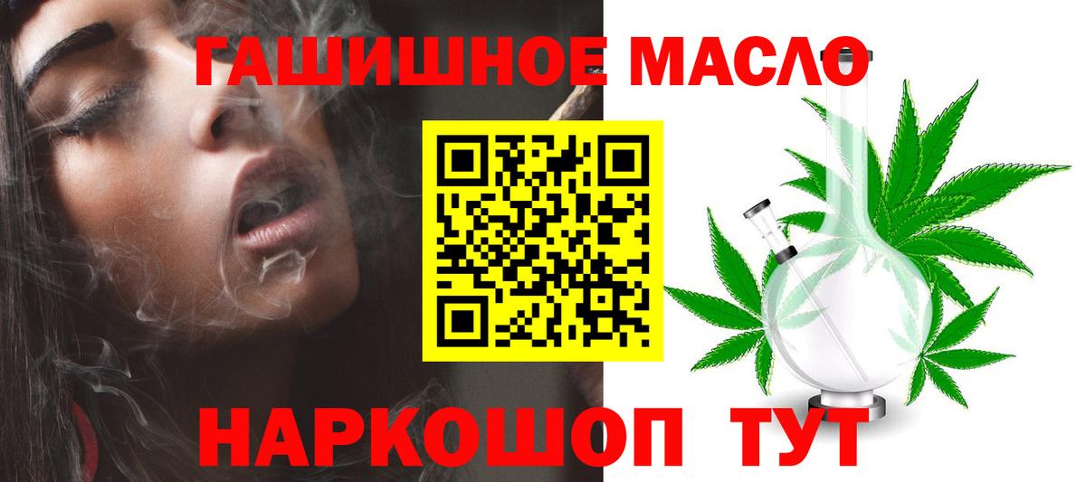 ТГК вейп Сургут