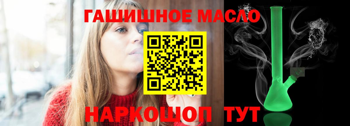Сургут  ТГК вейп  где купить наркотик  Вход с VPN 